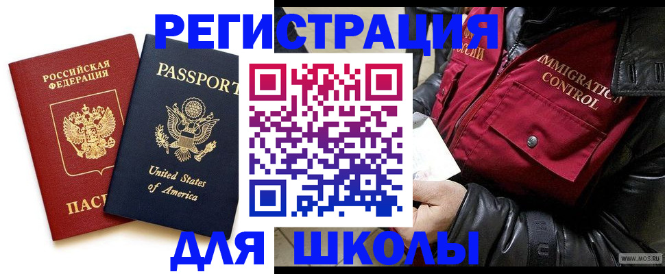 прописка для военкомата в Навашино
