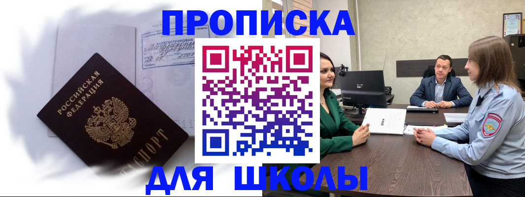 прописка законно в Навашино